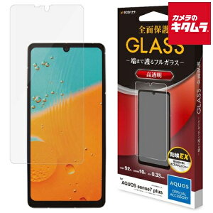 �e���z�����[�X GP3674AQOS7P plus �K���X�t�B���� ���� 0.33mm (AQUOS sense7�p)