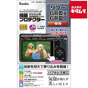 �P���R�[ KLP-RGR3X �t���v���e�N�^�[ ���R�[ GR IIIx/GR III �p