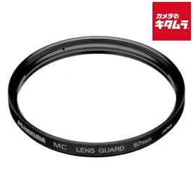 【ネコポス】 ハクバ MC レンズガード 67mm