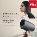 パナソニック ヘアードライヤーナノケア EH-NA0K-K チャコールブラック 新生活 プレゼント ギフト ヘアケア クリスマ…