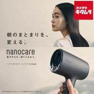 パナソニック ヘアードライヤーナノケア EH-NA0K-K チャコールブラック 新生活 プレゼント ギフト ヘアケ…