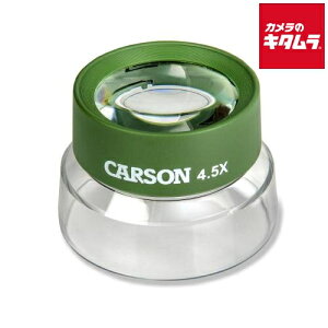 Carson HU-55 oO[y 4.5{