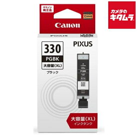 キヤノン BCI-330XLPGBK インクタンク ブラック 大容量 《納期約1－2週間》