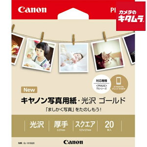 �L���m�� GL-101SQ20 �ʐ^�p�� ���� �S�[���h �X�N�G�A 20�� �s�[����1�|2�T�ԁt