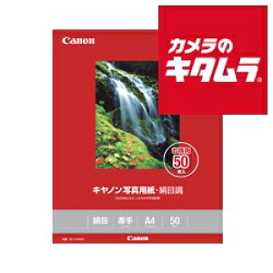 キヤノン 写真用紙・絹目調 A4 50枚 SG-201A450 《納期約1−2週間》