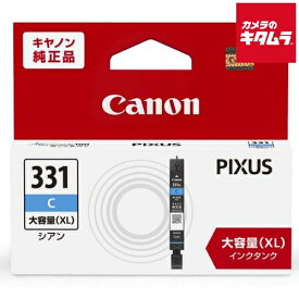 キヤノン BCI-331XLC インクタンク シアン 大容量 《納期約1－2週間》