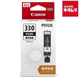 キヤノン BCI-330PGBK インクタンク BCI-330 ブラック 《納期約1－2週間》
