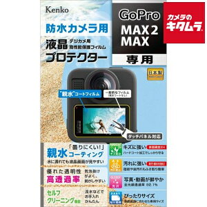�P���R�[ �t���v���e�N�^�[ GoPro MAX2/MAX�p