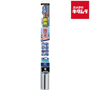 �����e�b�N�R�}�[�X HGS651S �}�W�b�N�~���[ �f�M�t�B���� 46cm×90cm UV99%�J�b�g �s�[����1�|2�T�ԁt