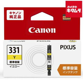 キヤノン BCI-331Y インクタンク イエロー 《納期約1－2週間》