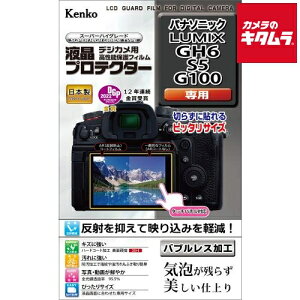 PR[ KLP-PAGH6 tveN^[ pi\jbN LUMIX GH6/S5/G100p