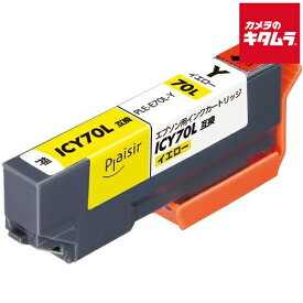 プレジール PLE-E70L-Y エプソン ICY70L互換インクカートリッジ イエロー(染料)