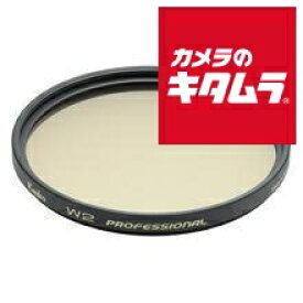 【ネコポス】 ケンコー W2 プロフェッショナル 55mm 《納期未定》
