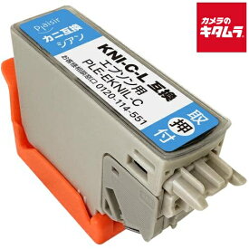 プレジール PLE-EKNIL-C エプソン KNI-C-L互換インクカートリッジ シアン