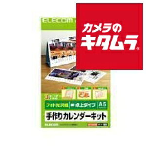 �G���R�� EDT-CALA5K [�t�H�g���� �J�����_�[�L�b�g A5 ���]