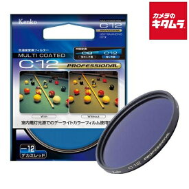ケンコー 55 S C12 プロフェッショナル 《納期未定》
