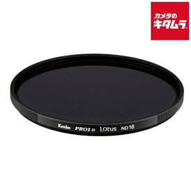 ケンコー 55S PRO1D ロータス ND16 NDフィルター 55mm 《納期未定》