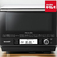 シャープ ウォーターオーブンレンジ ヘルシオ AX-XJ1-W ホワイト系 [30L] SHARP 新生活 プレゼント ギフ…