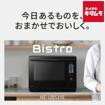 楽天市場】電子レンジ ビストロ 30lの通販