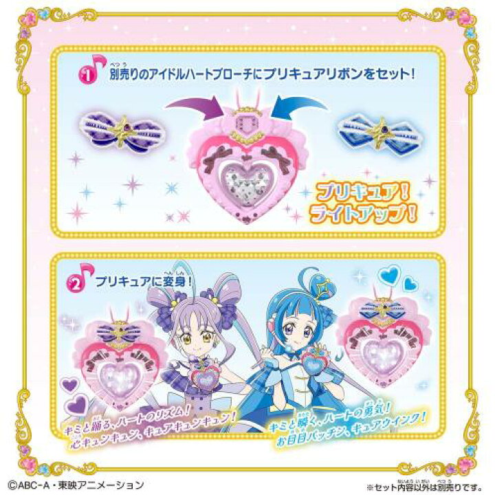 楽天市場】バンダイ キミとアイドルプリキュア♪ プリキュアリボン 