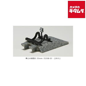 KATO 20-060 jgbN Ԏ~ߐHD 35mm(2{) s[1|2Tԁt