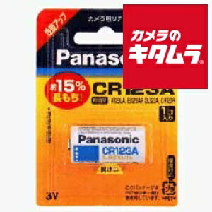 pi\jbN Jp`Edr CR-123AW s[1|2Tԁt