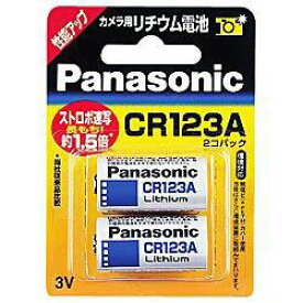 【ネコポス】 パナソニック カメラ用リチウム電池2個入り CR-123AW/2P 《納期約1－2週間》