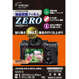 【ネコポス】 エツミ E-7357 デジタルカメラ用保護フィルムZERO ソニー α1/α7SIII/α7C/α7RIV/FX30用