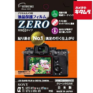 �y�l�R�|�X�z �G�c�~ E-7357 �f�W�^���J�����p�ی�t�B����ZERO �\�j�[ ��1/��7SIII/��7C/��7RIV/FX30�p