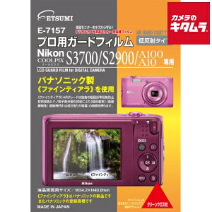 �y�l�R�|�X�z �G�c�~ E-7157 �v���p�K�[�h�t�B���� �j�R�� S3700/A100/A10/A300�p