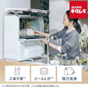 �p�i�\�j�b�N �H��􂢊����@ NP-TSP2-W �z���C�g Panasonic ���[�J�[���F�X ���[�J�[�ۏؑΉ� �����s�ǑΉ� ���[�J�[�l��������� �V���� �v���[���g �M�t�g �ȒP ���Z �s�[����1�����t