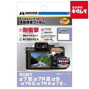 �y�l�R�|�X�z �n�N�o DGFS-SA7M3 �t���ی�t�B���� �ϏՌ��^�C�v �\�j�[ ��7 III/��7R III��9/��7S II/��7 II�p
