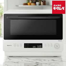 パナソニック オーブンレンジ Bistro NE-BS5D-W オフホワイト [26L] 新生活 冷凍食品 コンビニ 弁当 温め 時短 便利 機能様々