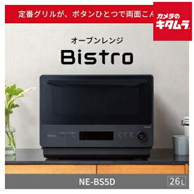 パナソニック オーブンレンジ Bistro NE-BS5D-K ブラック [26L] 新生活 冷凍食品 コンビニ 弁当 温め 時短 便利 機能様々 電子レンジ