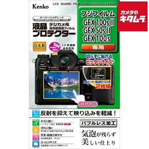 PR[ tveN^[ xmtC GFX100S IIp s[t