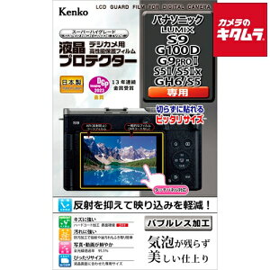 �P���R�[ �t���v���e�N�^�[ �p�i�\�j�b�N S9/G100D/G9II/S5IIx�p �s�[������t