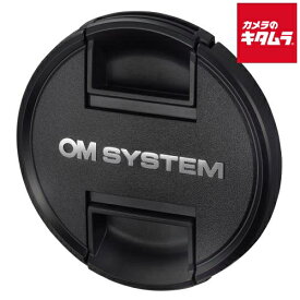 OM SYSTEM LC-52D BLK レンズキャップ ブラック 《納期約2週間》