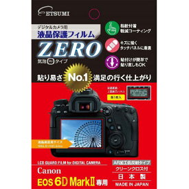 【ネコポス】 エツミ E-7360 デジタルカメラ用保護フィルムZERO キヤノン EOS 6D MarkII用