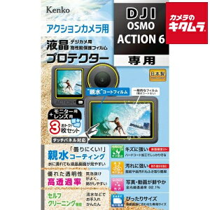�P���R�[ �t���v���e�N�^�[ DJI OSMO ACTION6�p �s�[������t