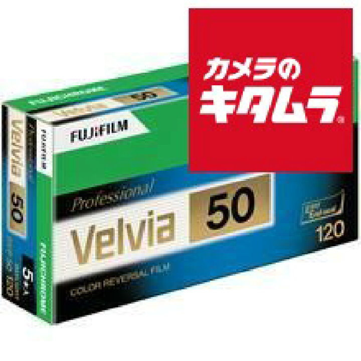 楽天市場】フジフイルム フジクローム ベルビア 50 120サイズ 12枚撮り 