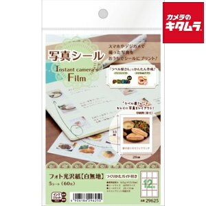 G[ 29625 ʐ^V[ Instant camera's Film tHg򎆁inj5V[gi60Ёj