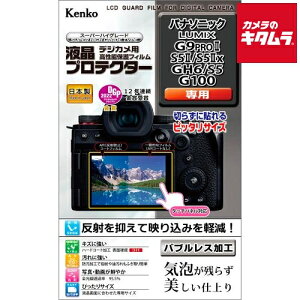 �P���R�[ �t���v���e�N�^�[ �p�i�\�j�b�N G9 PROII/S5II/S5IIx/GH6/S5/G100�p �s�[������t