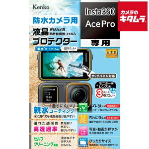 PR[ tveN^[ e Insta360 Ace Prop