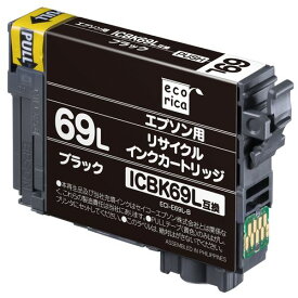 エコリカ ECI-E69L-B エプソン ICBK69L 互換リサイクルインクカートリッジ ブラック