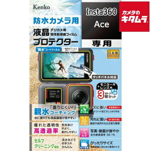 PR[ tveN^[ e Insta360 Acep