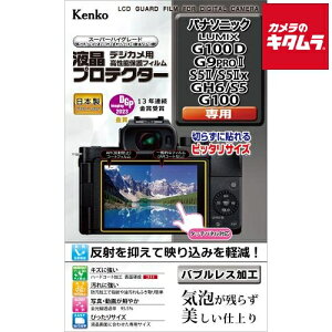 �P���R�[ �t���v���e�N�^�[ �p�i�\�j�b�N G100D/G9II/S5II/S5IIx�p �s�[����2�|3�T�ԁt