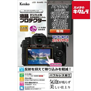 PR- KLP-PAG99M2 tveN^[ pi\jbN LUMIX G99II/GH7/S9/G100D/S5IIp