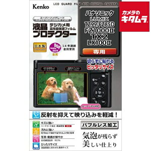 PR- KLP-PATZ99 tveN^[ pi\jbN LUMIX TZ99/FZ85Dp s[t