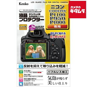 PR[ tveN^[ jR P1100/P950/P1000p