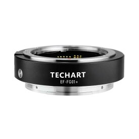 TECHART EF-FG01+ 電子マウントアダプター[レンズ側：キヤノンEF ボディ側：フジフイルムG] 《納期約2−3週間》